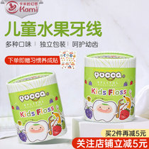 Yucca childrens baby special fruit floss a variety of fruit flavors ultra-fine independent portable packaging 60 boxes