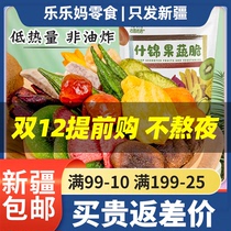 Fa Si Mi language fruit and vegetable crisp okra ready-to-eat vegetables dried shiitake mushrooms crispy dehydrated assorted snacks integrated fruit and vegetable mix