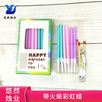 Net Red birthday candle party party decoration rainbow wax baking cake color birthday pencil Candle with match
