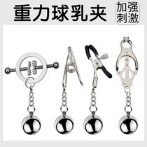 Gravity ball breast clip strengthens stimulation nipple tone passion female utensils punitive toys female utensils Yin clip