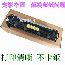 Suitable for new original DELL DELL B1163 B1165nf B1160 heating assembly fixing Assembly