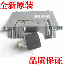 Applicable to the new original HP HP500 M551 paper roller HP551 paper tray paper wheel pager