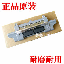 Applicable to original HP2035 HP400 M401 M425 carton pager separation pad HP2055 pager