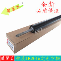 The application of Canon 2116 2120 2016 2318 2025 2320 2420 2020 2002 fixing the lower roller