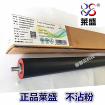 lai sheng application 2110 2010 2220 2420 2011 2520 2320 Xerox S1810 fixing roller