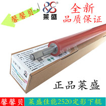 Laisheng Applicable Canon 3025 2230 2270 3225 IR2520 2525 2530 2870 Lower roller