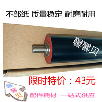 The application of Minolta 152 163 1611 pressure roller 210 220 183 7616 7516 fixing the lower roller