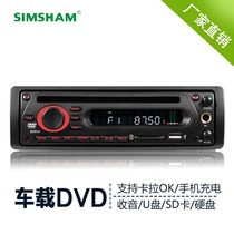 Bus amplifier bus truck truck load DVD machine cd24V12V U disk MP3 MP4 HD hard disk player