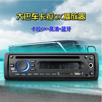 Direct selling 24V car DVD bus karaoke bus bus bus bus bus DVD radio microphone player
