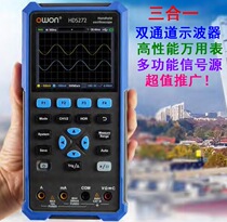 Three-in-one dual-channel oscilloscope multimeter function signal source HDS242S HDS272S value promotion