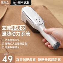 Antarctic fur ball trimmer to remove pilling artifact clothing shaving clothes rechargeable household shaving machine