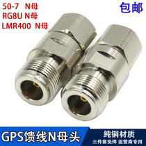 Huawei GPS feeder connector N-type male female 50-7 RG8 feeder connector solder-free pure copper