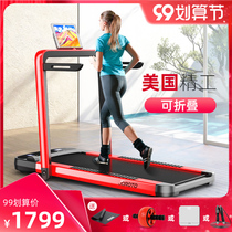 American JOROTO Jerette treadmill home small silent folding multifunctional flat Walker IW6