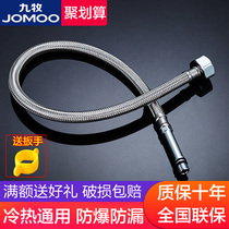 Jiumu stainless steel bellows vegetable basin wash table basin faucet hot and cold water inlet hose pointed copper single head tube