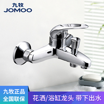 JOMOO Jiumu shower shower faucet shower faucet shower all copper mixing valve 3577-050