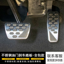 New jeep jeep 18-20 Wrangler throttle brake pedal modification metal non-slip particle pedal