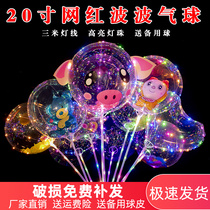Net red luminous bobo ball fire park stall to push colorful flash with light sticker cartoon transparent balloon