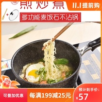 Japanese 20CM rice stone milk pot non-stick pot baby supplementary pot soup frying pan multi-function induction cooker open fire