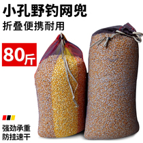 Portable Mesh Bag Casual Fishing Net Bag Small Mesh Beam Mouth Stream Fish Guard Net Pocket Clothing Fish Bag Folded Fishing Guard Net