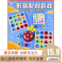 Double Pairs Battle Geometric Shapes Matchup Fine Action Thinking Training Children Special Forces Parenting Puzzle Toy Class