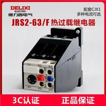 Delixi JRS2-63F thermal overload protection relay 1 1 25 1 6 2 5A ~ 63A motor protection