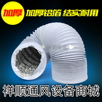 Double-layer thickened PVC composite pipe telescopic hose New fan 10 inch pipe exhaust fan exhaust exhaust pipe 250mm