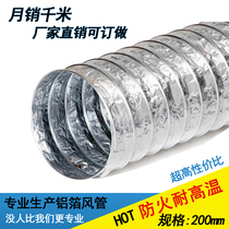 Aluminum foil hose single-layer ventilation pipe high temperature resistant smoke exhaust pipe telescopic bellows diameter 400mm * Length 8 meters