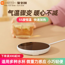 Xiaomi heating coaster 55 degree warm water Cup household dormitory fast hot milk Lexiu smart rice home constant temperature pad