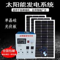 Hikaide solar generator home full set of 220v small solar panel power generation system outdoor
