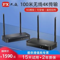 PX Chase hdmi wireless transmitter 4K without delay laptop wireless pitcher old TV projection