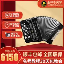 Golden Cup 120 Bass 96 Bayan Yang Three Row Spring Key Button Accordion Instrument Professional Performance JH5096