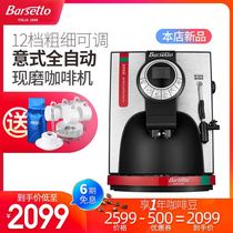 Italian barsetto Italian automatic coffee machine household small commercial all-in-one machine now grinding steam pump pressure