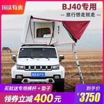 BJ40suv car car roof tent room Automatic Self Driving Tour hard case luggage rack tank 300 Wrangler
