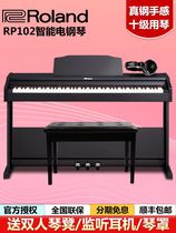 ROLAND ROLAND electric piano RP102 501R 701 professional hammer 88 Key smart Bluetooth vertical home