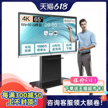 maxhub smart electronic conference tablet 55-86 HD v5 teaching all-in-one video tablet electronic whiteboard