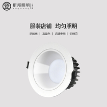 High colour anti-glare anti-frequency flash cylinder light clothing shop hole light led ceiling lamp embedded commercial shop ultra bright