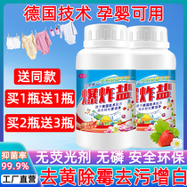Explosive salt laundry to remove stains strong yellow reduction whitening clothes universal baby household active universal bleaching powder