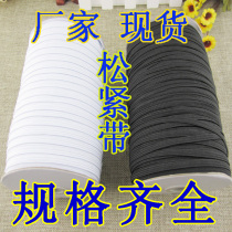 Elastic elastic rope 3 5 6 8 10 12mm stretch bian xiang jin black white costume mask dedicated