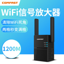 wifi signal amplifier 1200m dual-frequency 5G home mobile phone TV computer through the wall enhanced relay reception expanded routing enhanced expansion Network
