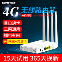 4G wireless router Plug-in card Triple Netcom Home mobile Unicom Telecom network wifi portable sim phone card to wired broadband High-speed monitoring Unlimited traffic Rental house through the wall