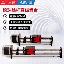 Fouyu ball screw slide electric CNC stepping motor slide table cross linear guide slide Linear Module