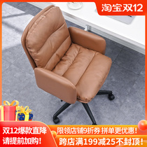 Computer chair Home Office comfortable sedentary backrest seat simple modern lifting swivel chair study bedroom desk chair