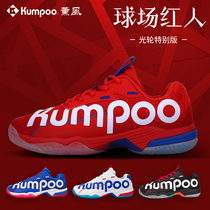 Real shoes smoky air fuming KUMPOO badminton shoes light wheel D72 breathable non-slip shock-absorbing men and women sports shoes