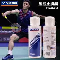 Real Ball Victor Victor Badminton Sports Sliding Sliding AC028 Anti-Sliding Powder CH