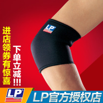 True protective gear American LP 702 standard elbow sheath badminton sports elbow protection shock absorption