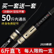 Gamma Carp Rod Hand Lever 19 Tune 6H Super Light Ultra Hard Violent Rod Fishing Rod Great Pole Special Carbon Table Fishing Rod