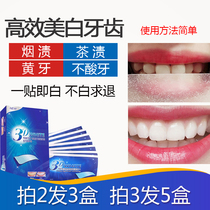 3d whitening tooth paste white yellow to stain quick effect dazzling white bright white tooth artifact trembling tone Weiya American white tooth paste