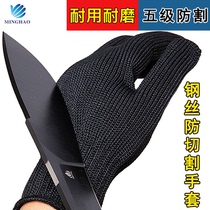 Anti-cutting gloves anti-cutting injuries driving the sea wear-resistant labor protection knife 5-level protection anti-cutting gloves steel wire anti-blade