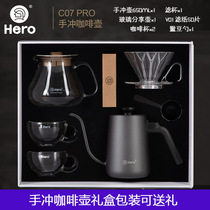 Hero Classic version hand-punched coffee pot gift box boiled drip filter coffee pot fine-mouthed coffee cup full set
