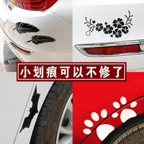 Car scratch paste feather personality creative scratch cover bumper modified decoration car sticker car decoration